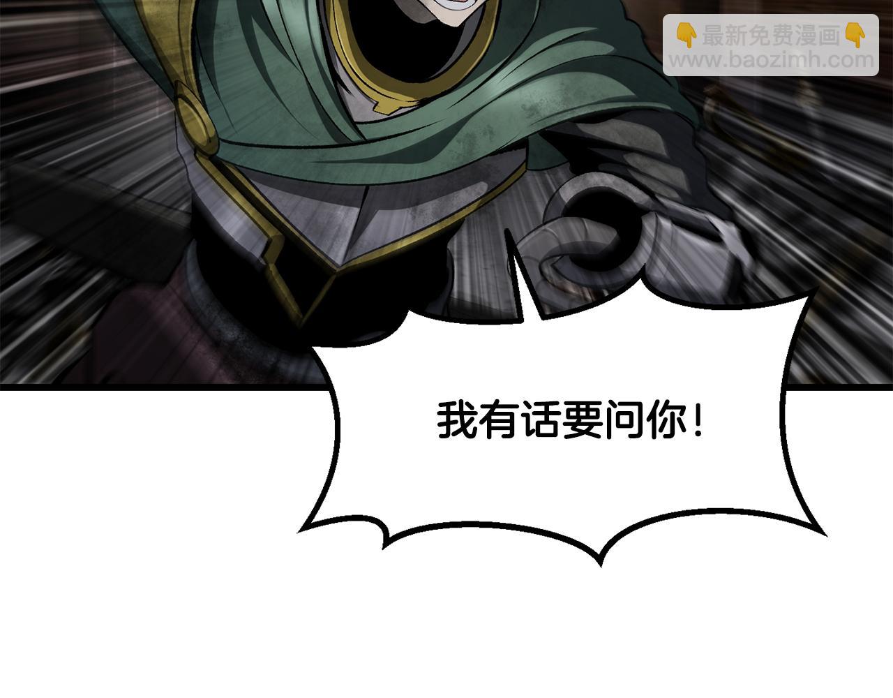 拔劍九億次 - 第246話 視死如歸(2/5) - 7