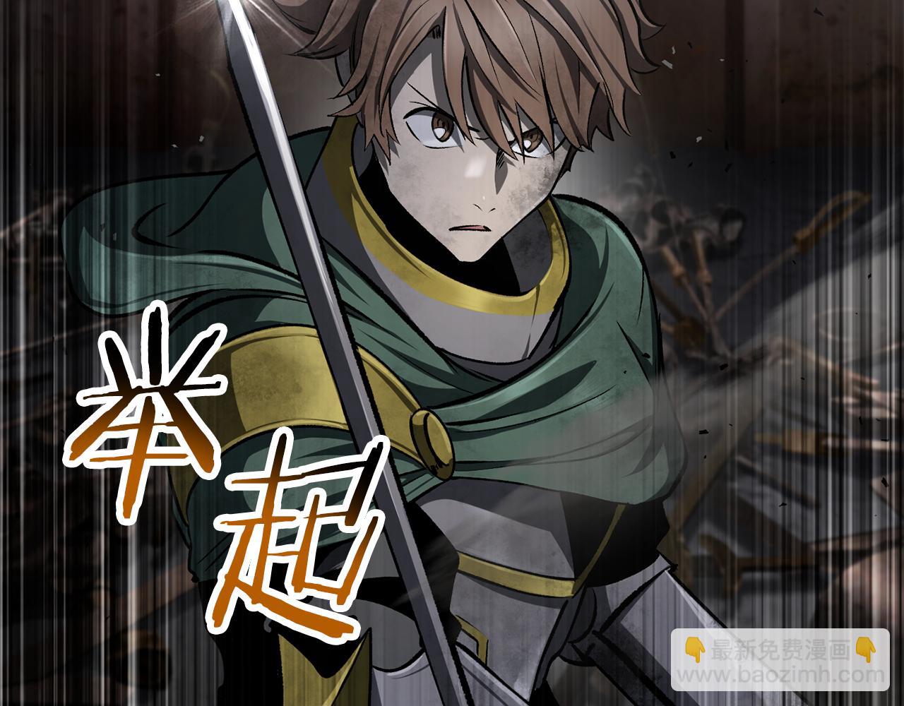 拔劍九億次 - 第246話 視死如歸(2/5) - 2