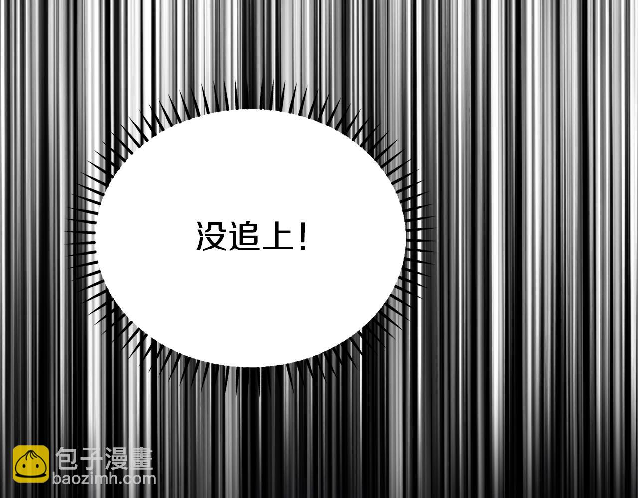 拔劍九億次 - 第246話 視死如歸(2/5) - 6