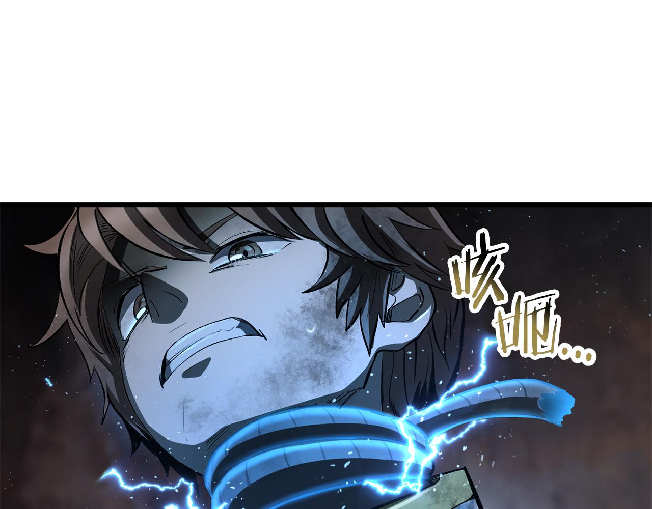 拔劍九億次 - 第246話 視死如歸(1/5) - 7