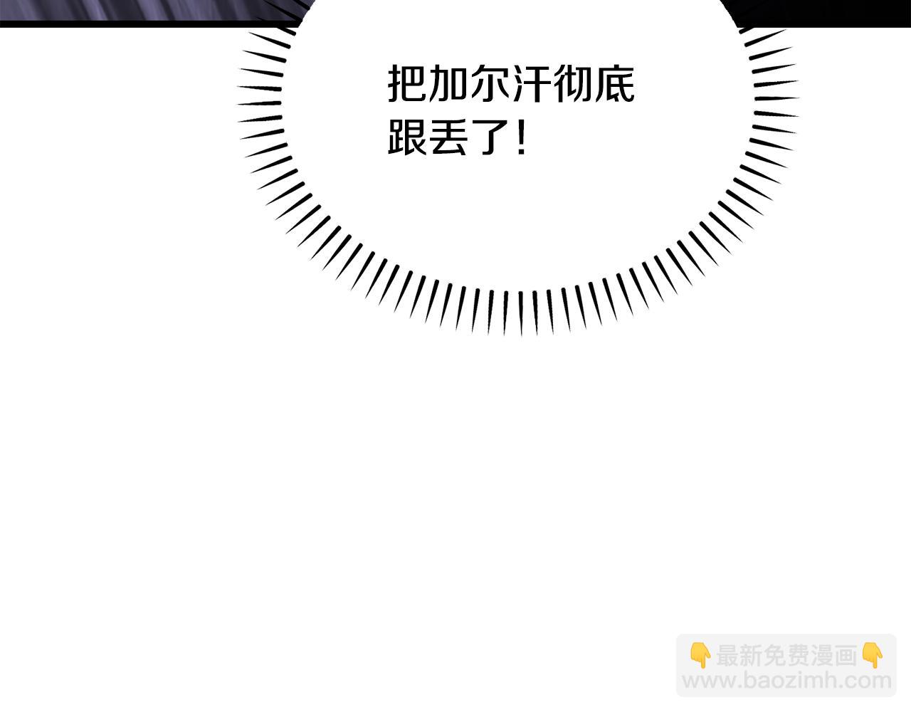 拔劍九億次 - 第246話 視死如歸(2/5) - 1