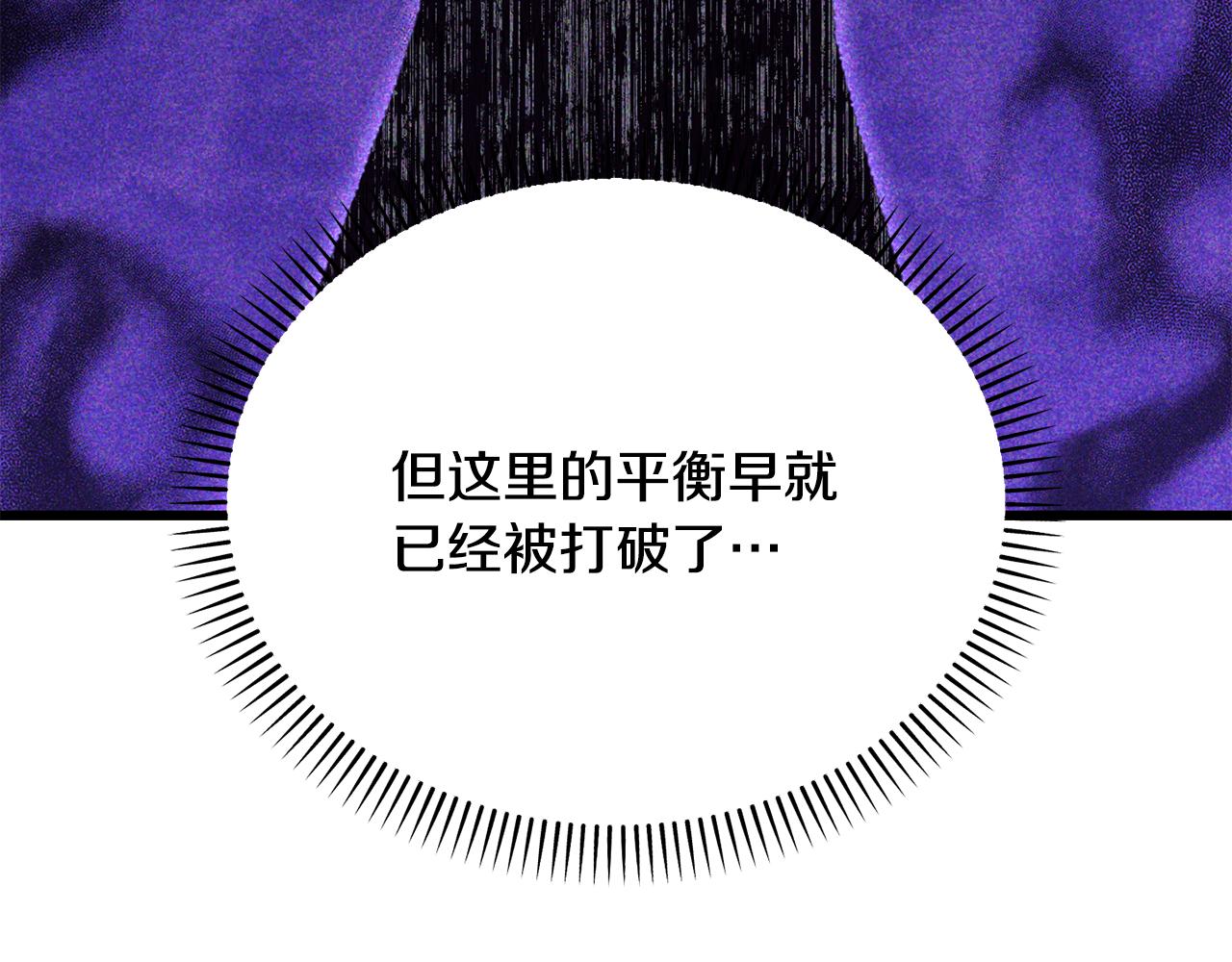 拔劍九億次 - 第246話 視死如歸(2/5) - 5