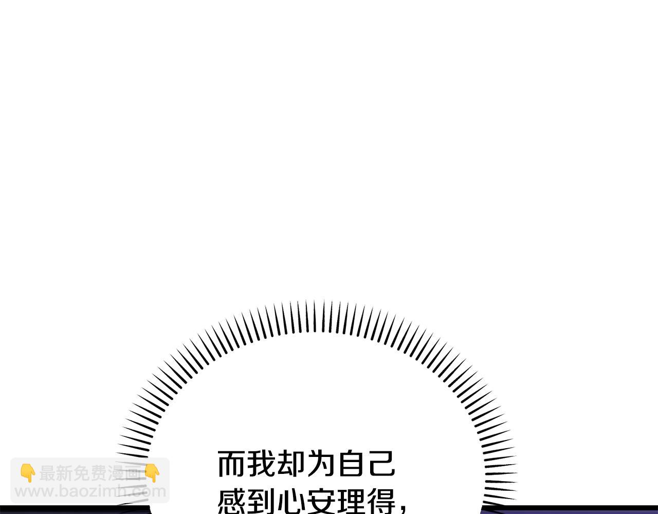 拔劍九億次 - 第246話 視死如歸(2/5) - 6