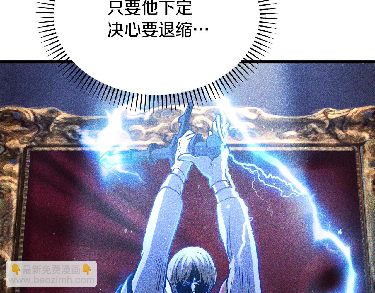 拔劍九億次 - 第246話 視死如歸(2/5) - 2