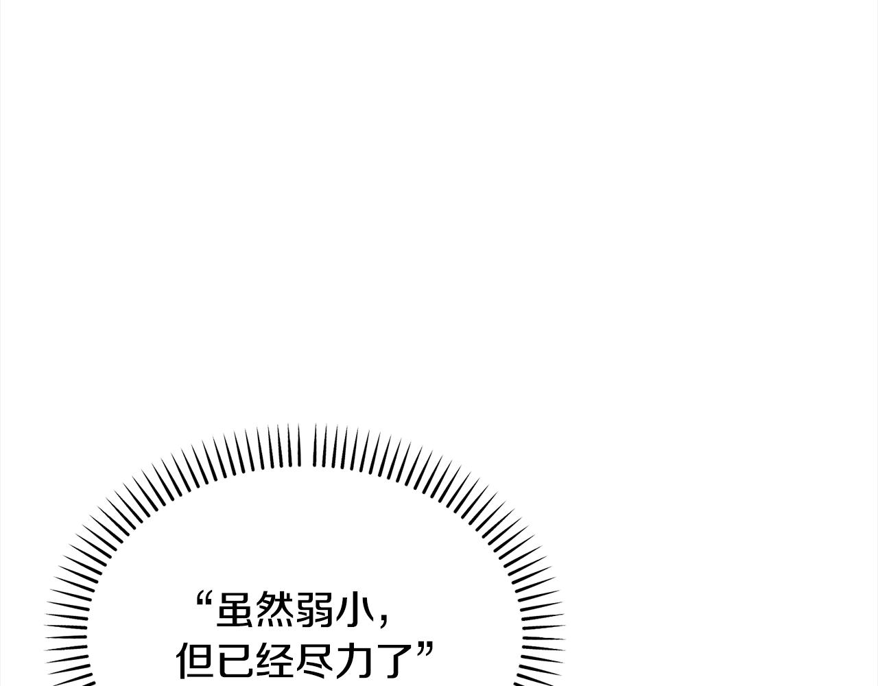 拔劍九億次 - 第246話 視死如歸(2/5) - 5