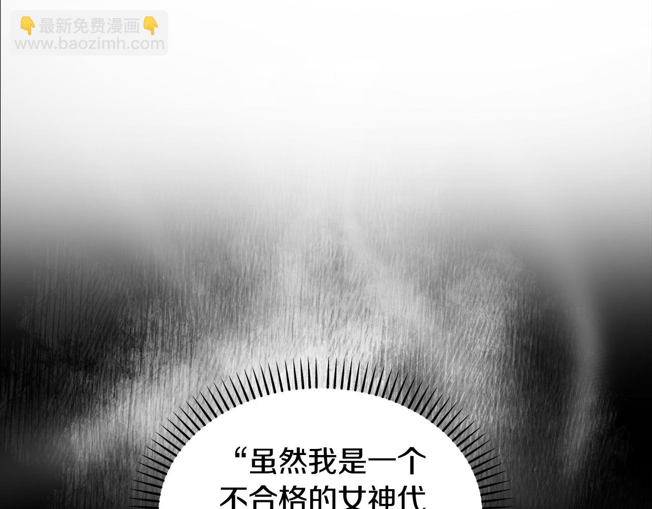 拔劍九億次 - 第246話 視死如歸(2/5) - 8