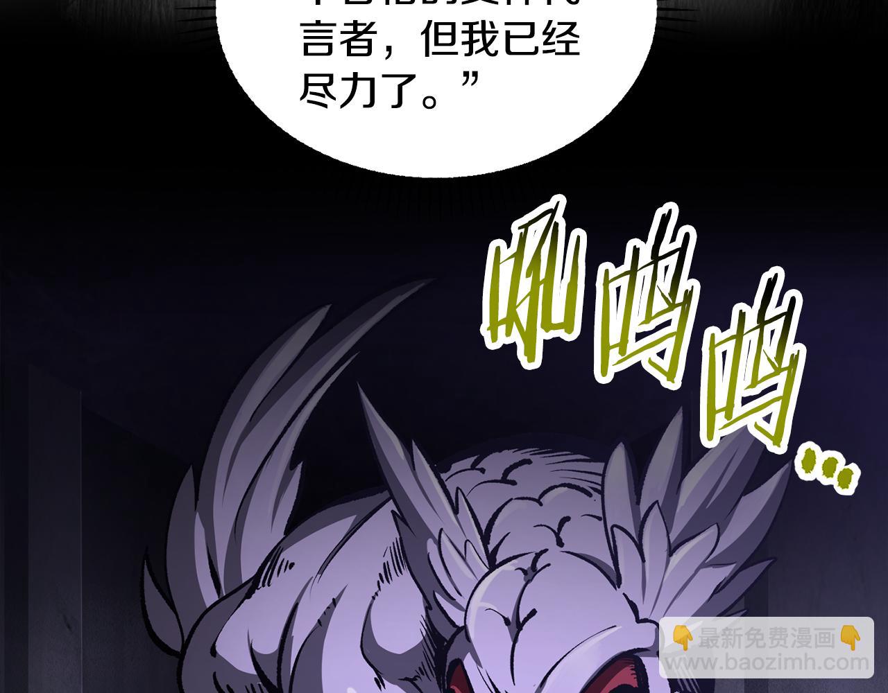 拔劍九億次 - 第246話 視死如歸(2/5) - 1