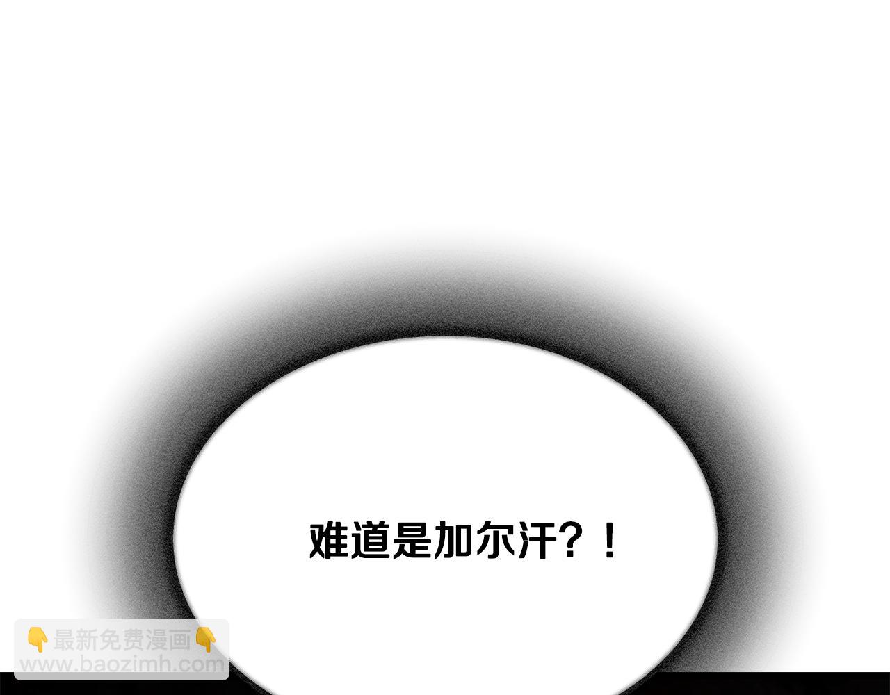 拔劍九億次 - 第246話 視死如歸(1/5) - 1