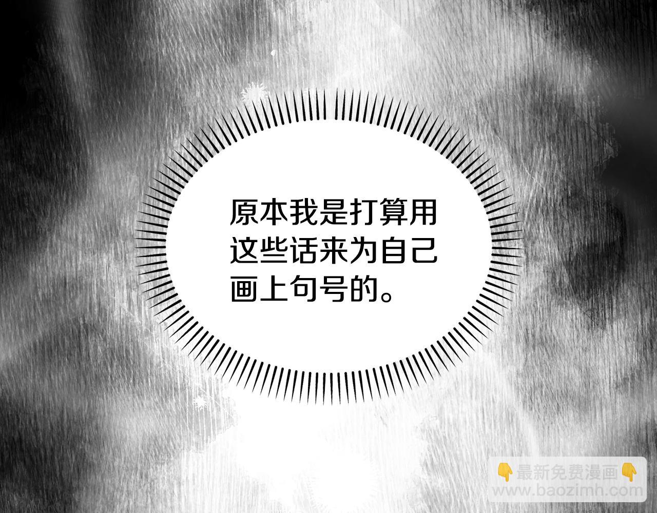 拔劍九億次 - 第246話 視死如歸(2/5) - 4