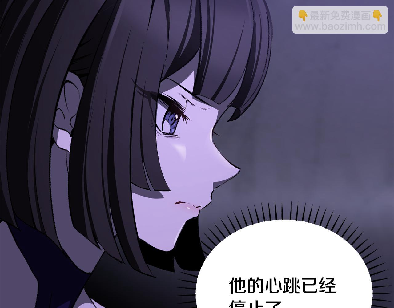 拔劍九億次 - 第246話 視死如歸(2/5) - 4