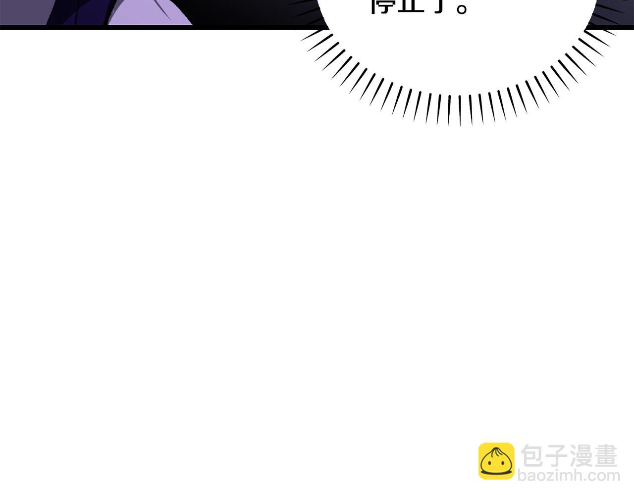 拔劍九億次 - 第246話 視死如歸(2/5) - 5