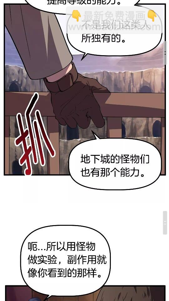 拔劍九億次 - 第25話 女劍士(2/2) - 5