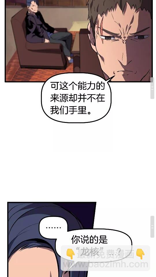 拔劍九億次 - 第25話 女劍士(2/2) - 6