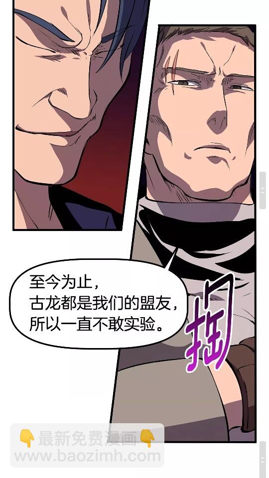 拔劍九億次 - 第25話 女劍士(2/2) - 7