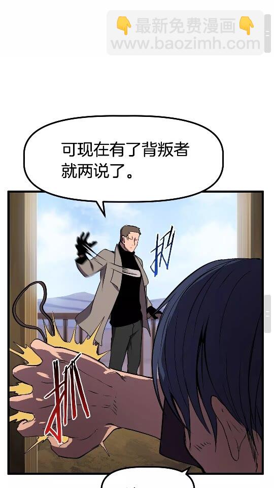 拔劍九億次 - 第25話 女劍士(2/2) - 2