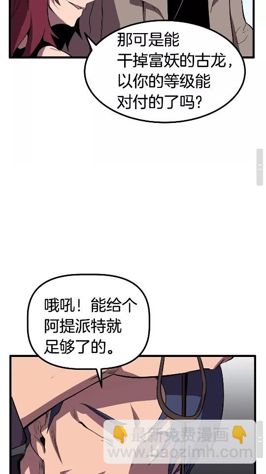 拔劍九億次 - 第25話 女劍士(2/2) - 4