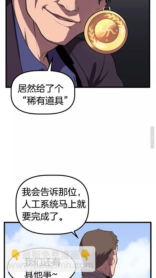 拔劍九億次 - 第25話 女劍士(2/2) - 5