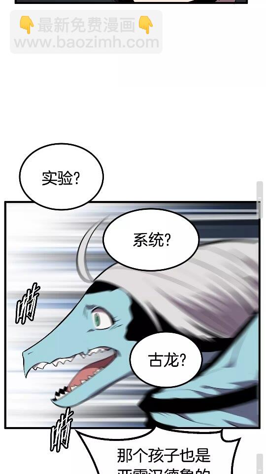 拔劍九億次 - 第25話 女劍士(2/2) - 1