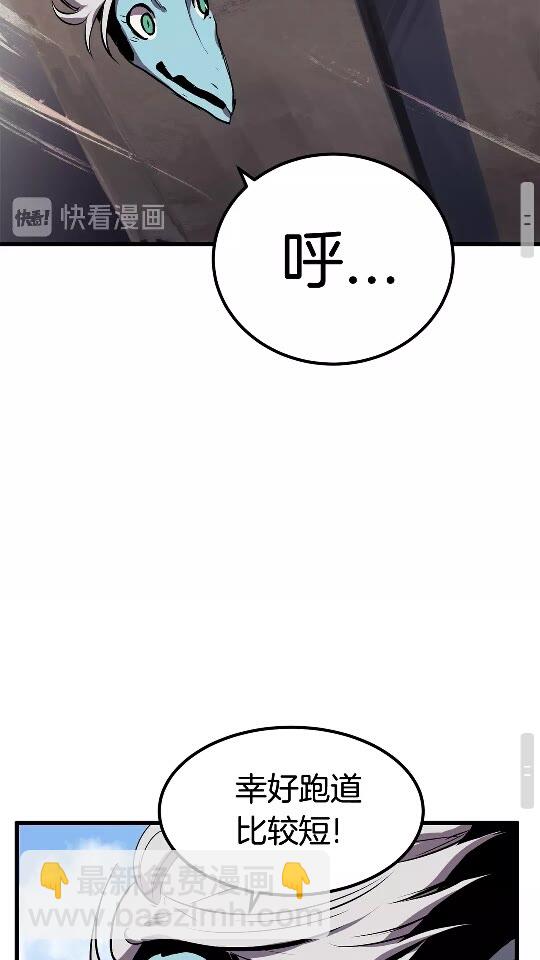 拔劍九億次 - 第25話 女劍士(2/2) - 4