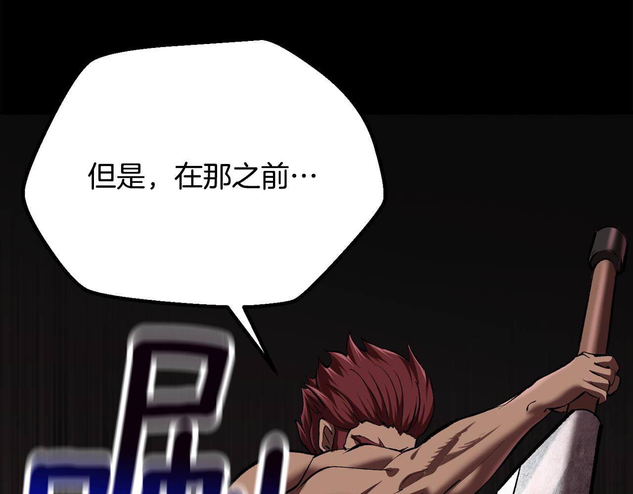 拔劍九億次 - 第248話 曾經的獵人(3/6) - 5