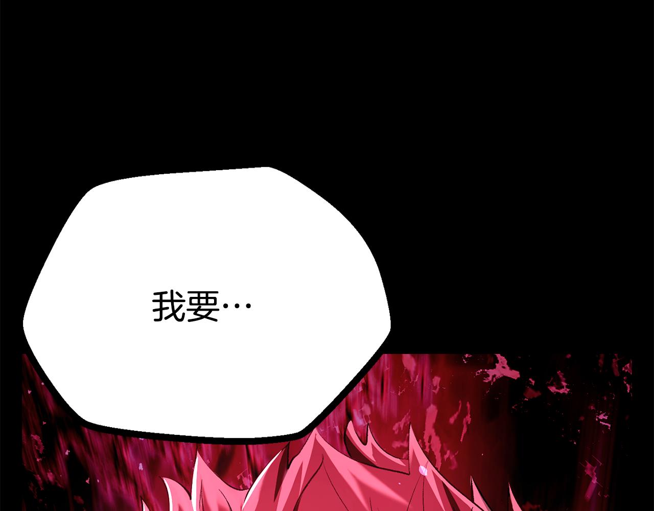 拔劍九億次 - 第248話 曾經的獵人(3/6) - 1