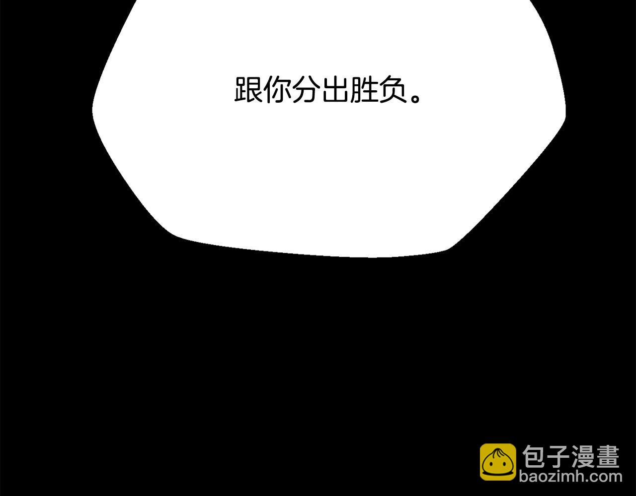 拔劍九億次 - 第248話 曾經的獵人(3/6) - 4