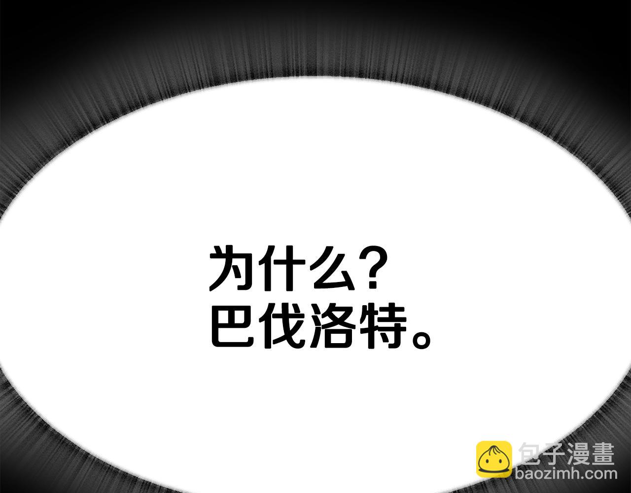 拔劍九億次 - 第248話 曾經的獵人(3/6) - 6