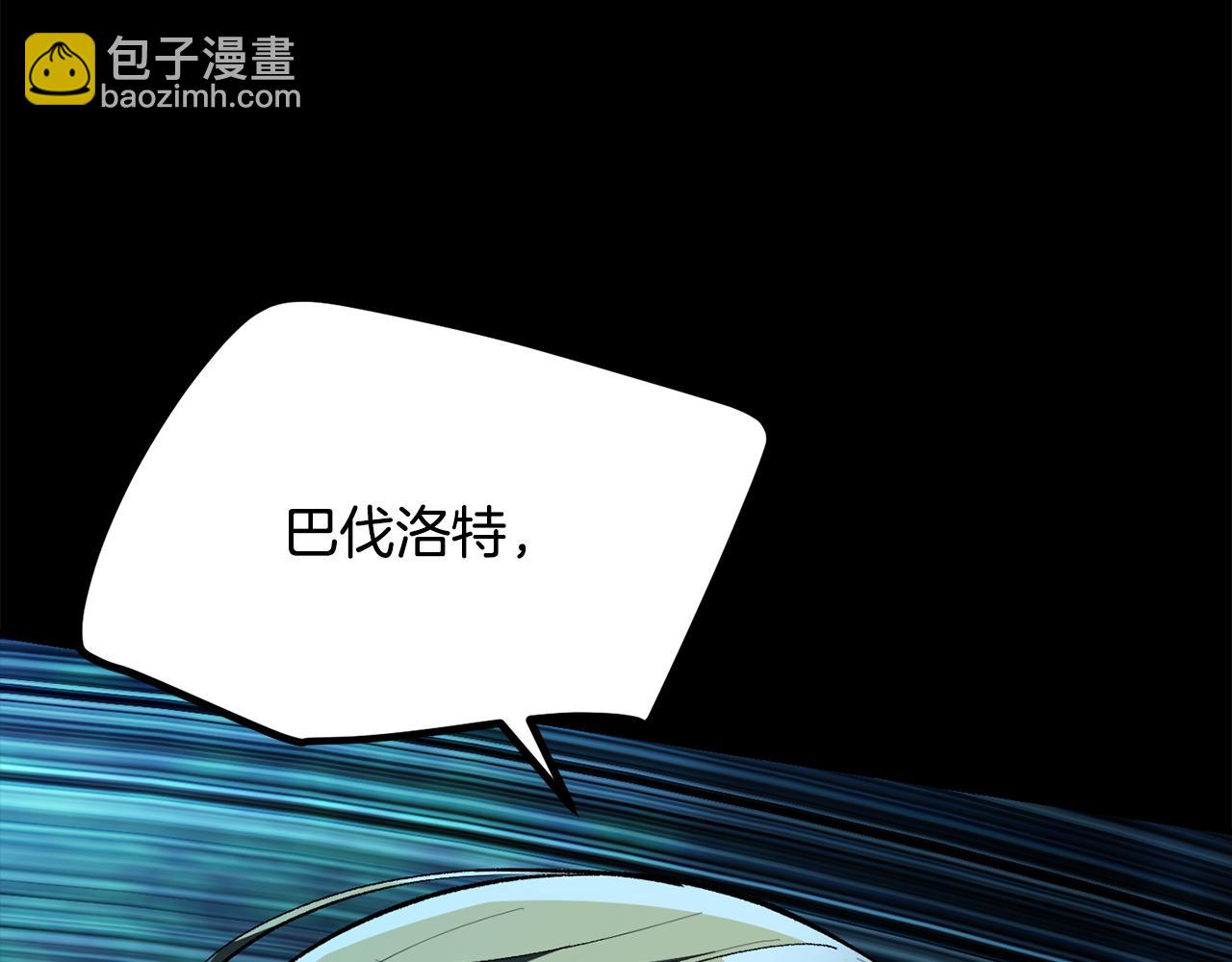 拔劍九億次 - 第248話 曾經的獵人(3/6) - 8