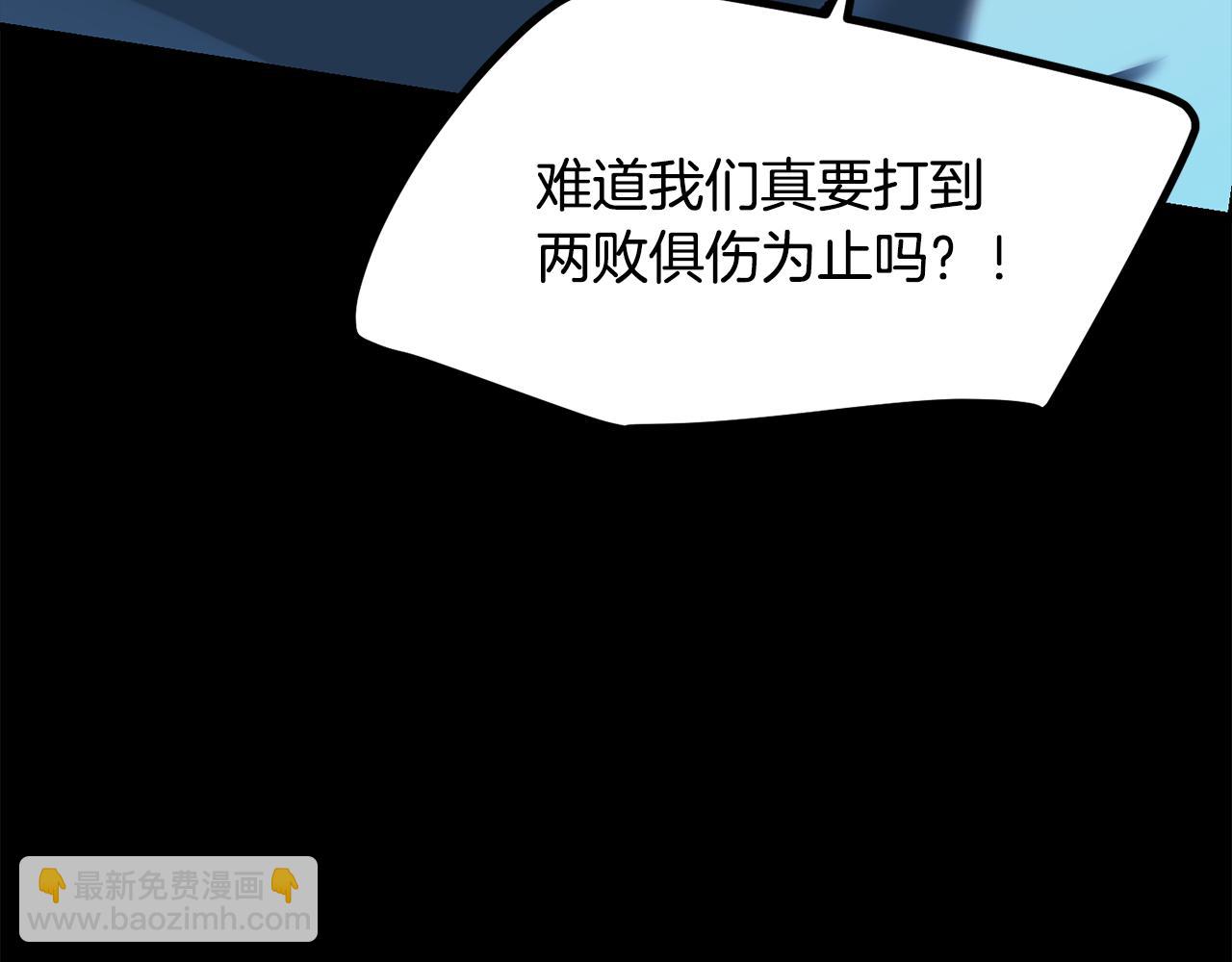 拔劍九億次 - 第248話 曾經的獵人(3/6) - 2