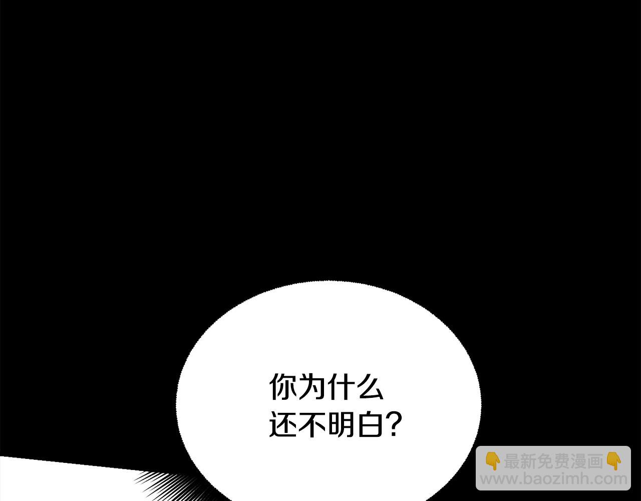 拔劍九億次 - 第248話 曾經的獵人(3/6) - 3