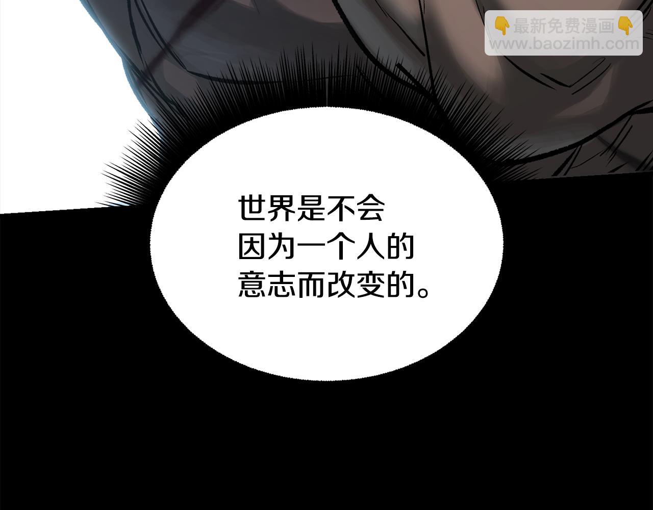 拔劍九億次 - 第248話 曾經的獵人(3/6) - 6