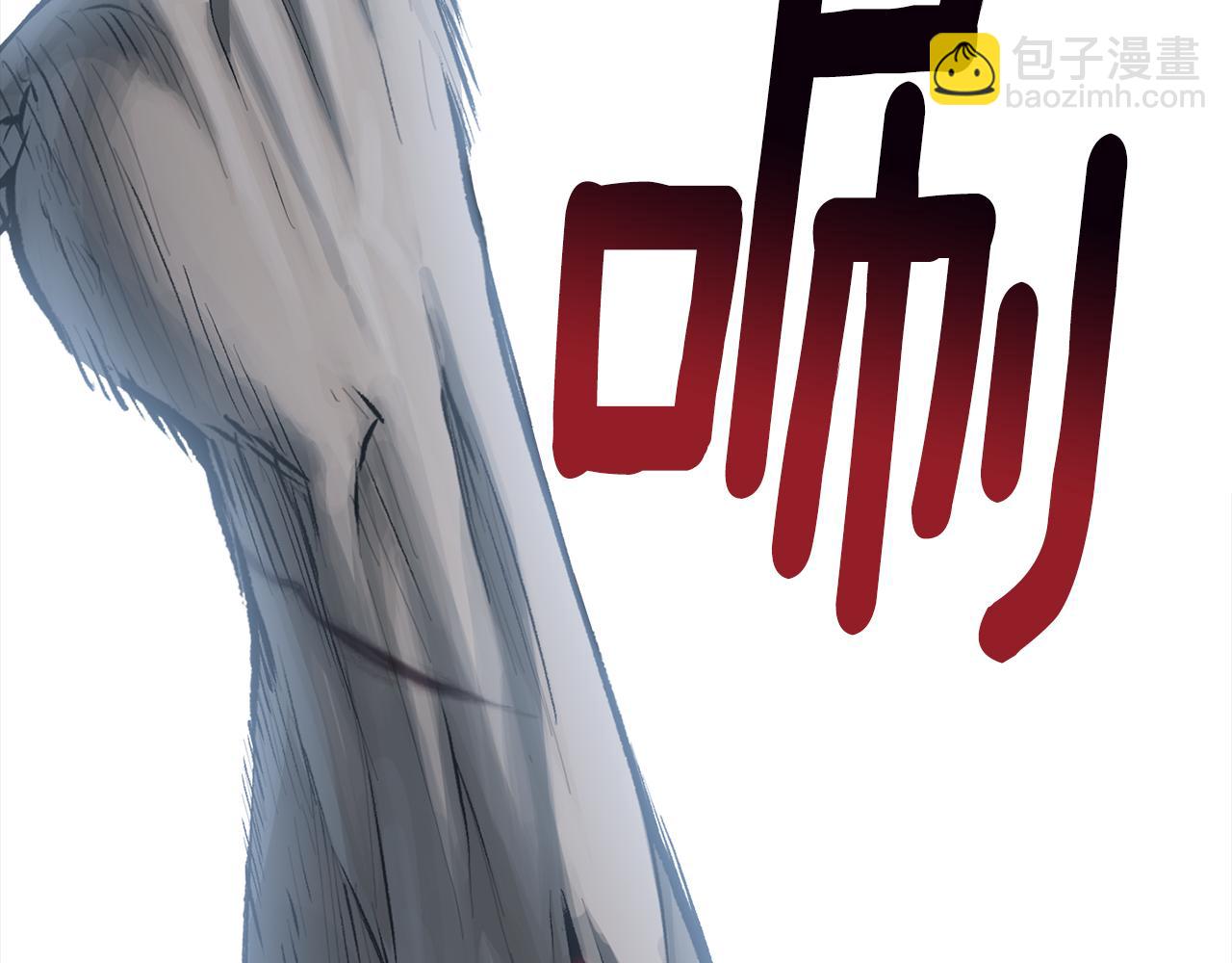 拔劍九億次 - 第248話 曾經的獵人(3/6) - 1