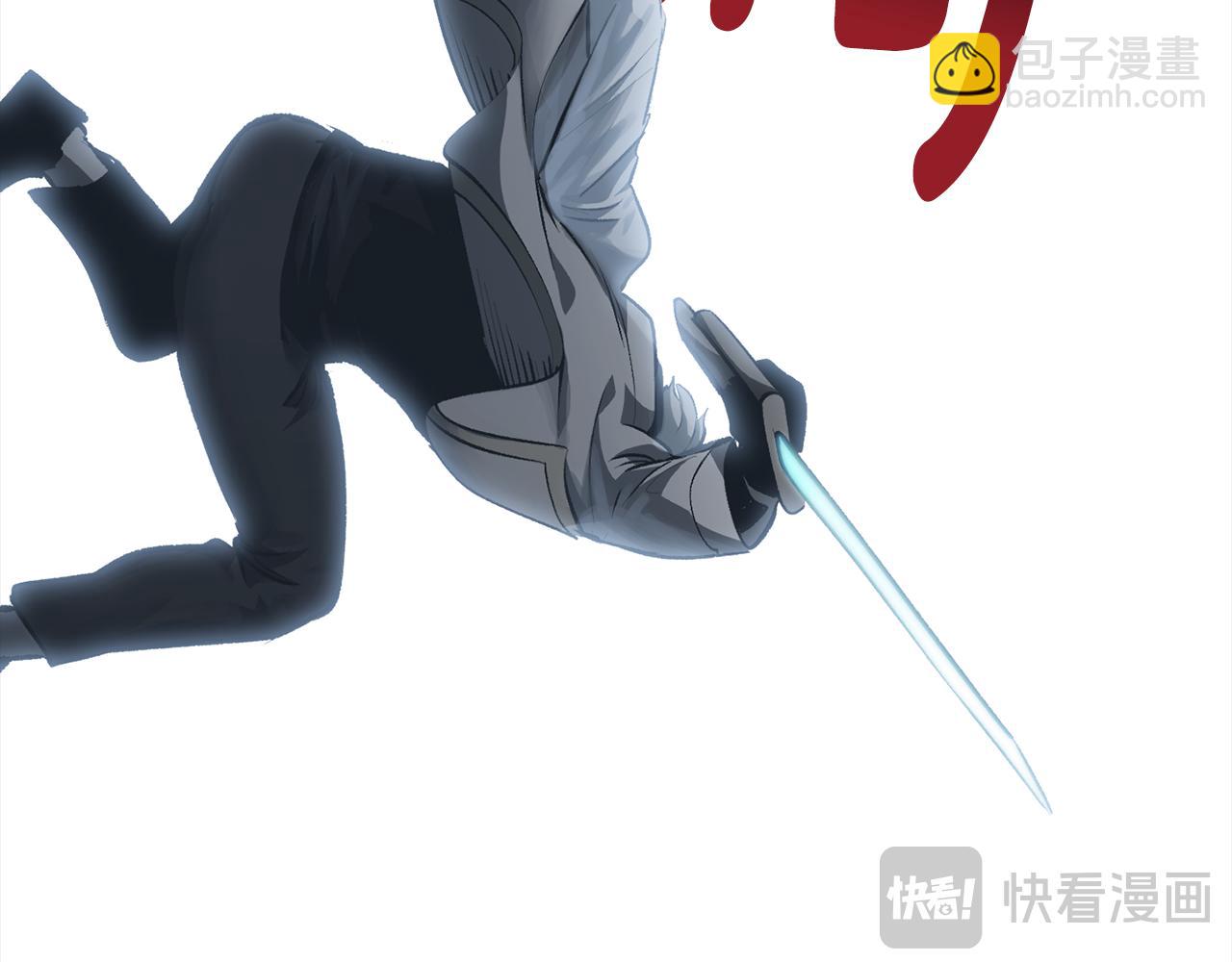 拔劍九億次 - 第248話 曾經的獵人(3/6) - 4