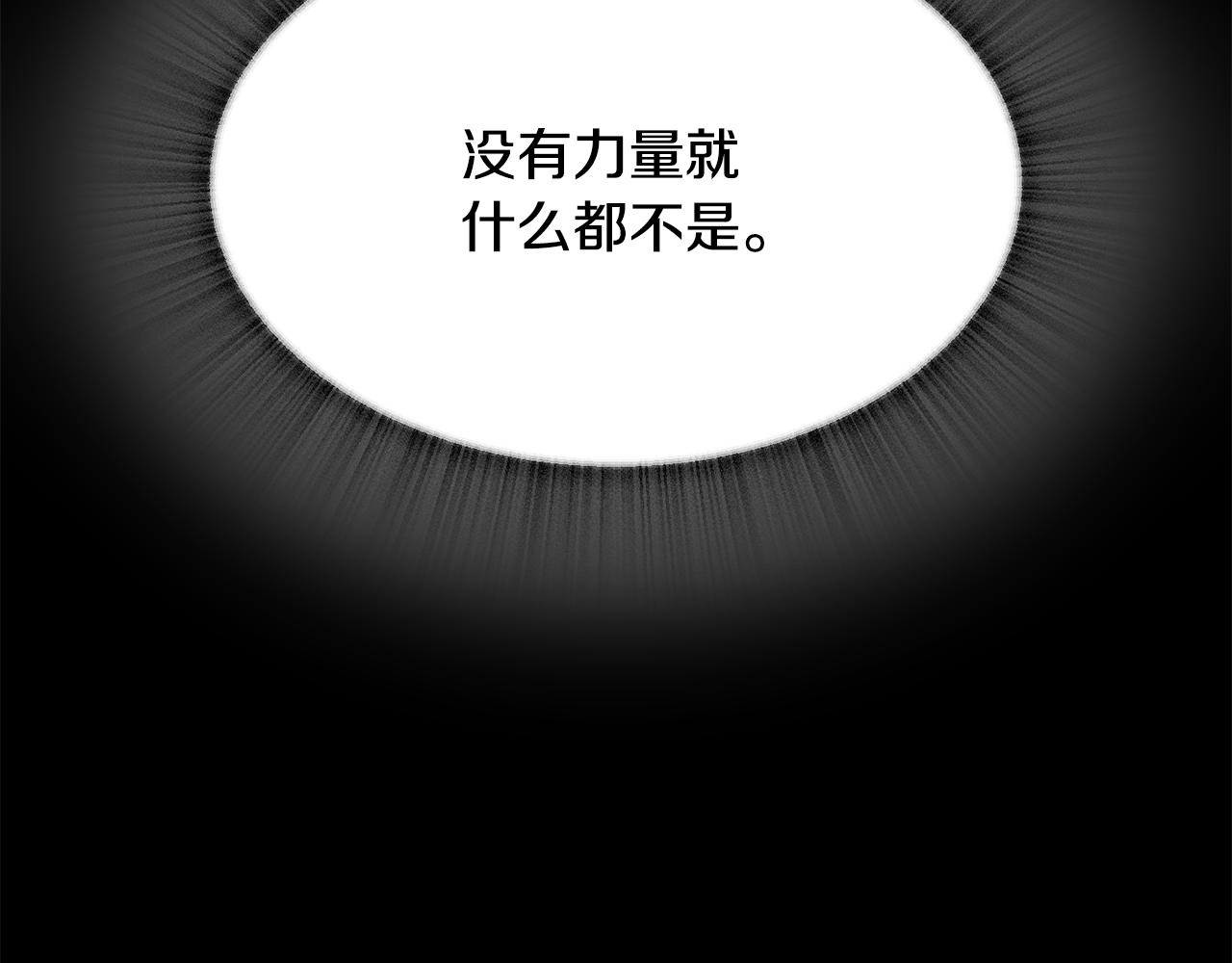 拔劍九億次 - 第248話 曾經的獵人(3/6) - 6