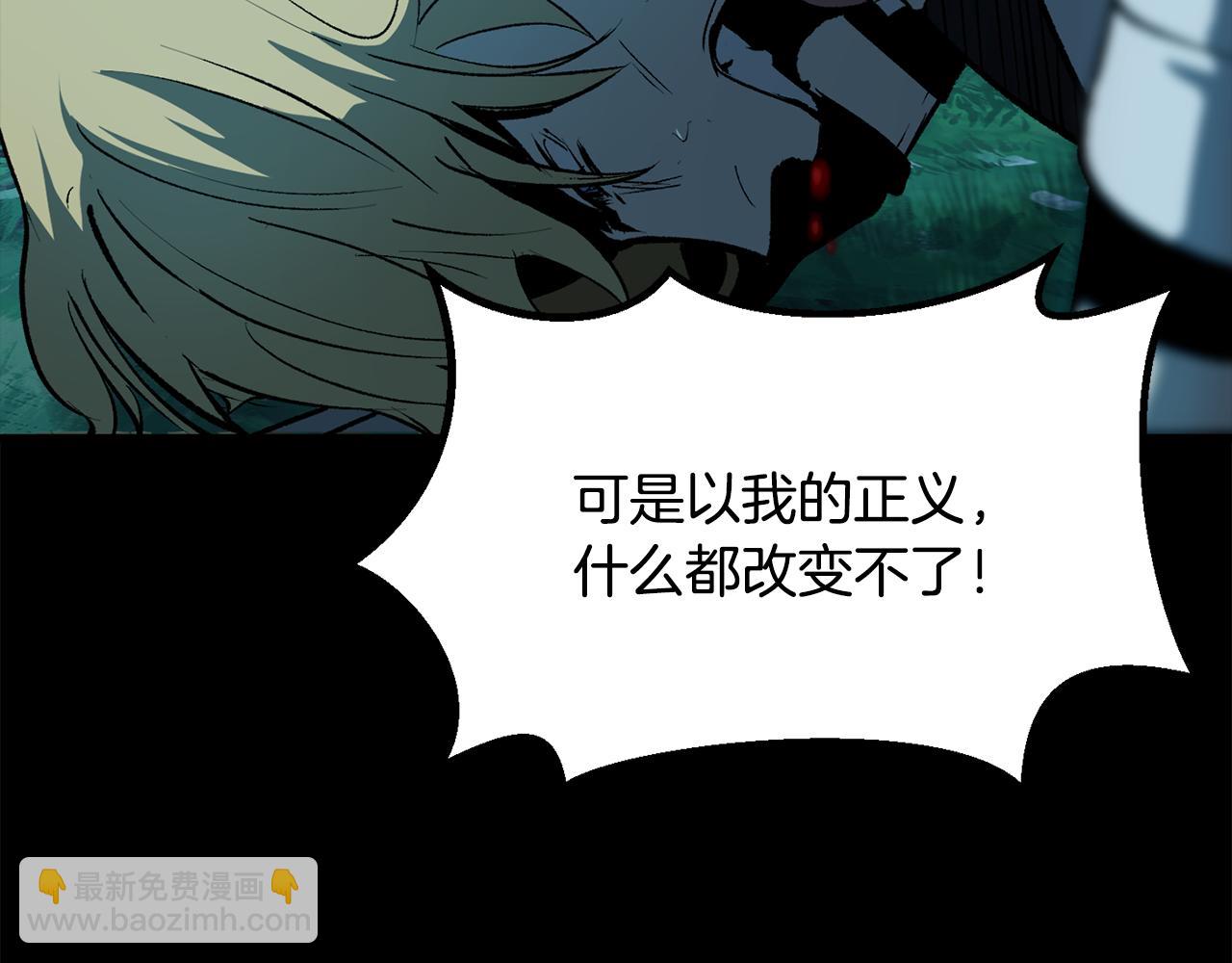 拔劍九億次 - 第248話 曾經的獵人(3/6) - 4