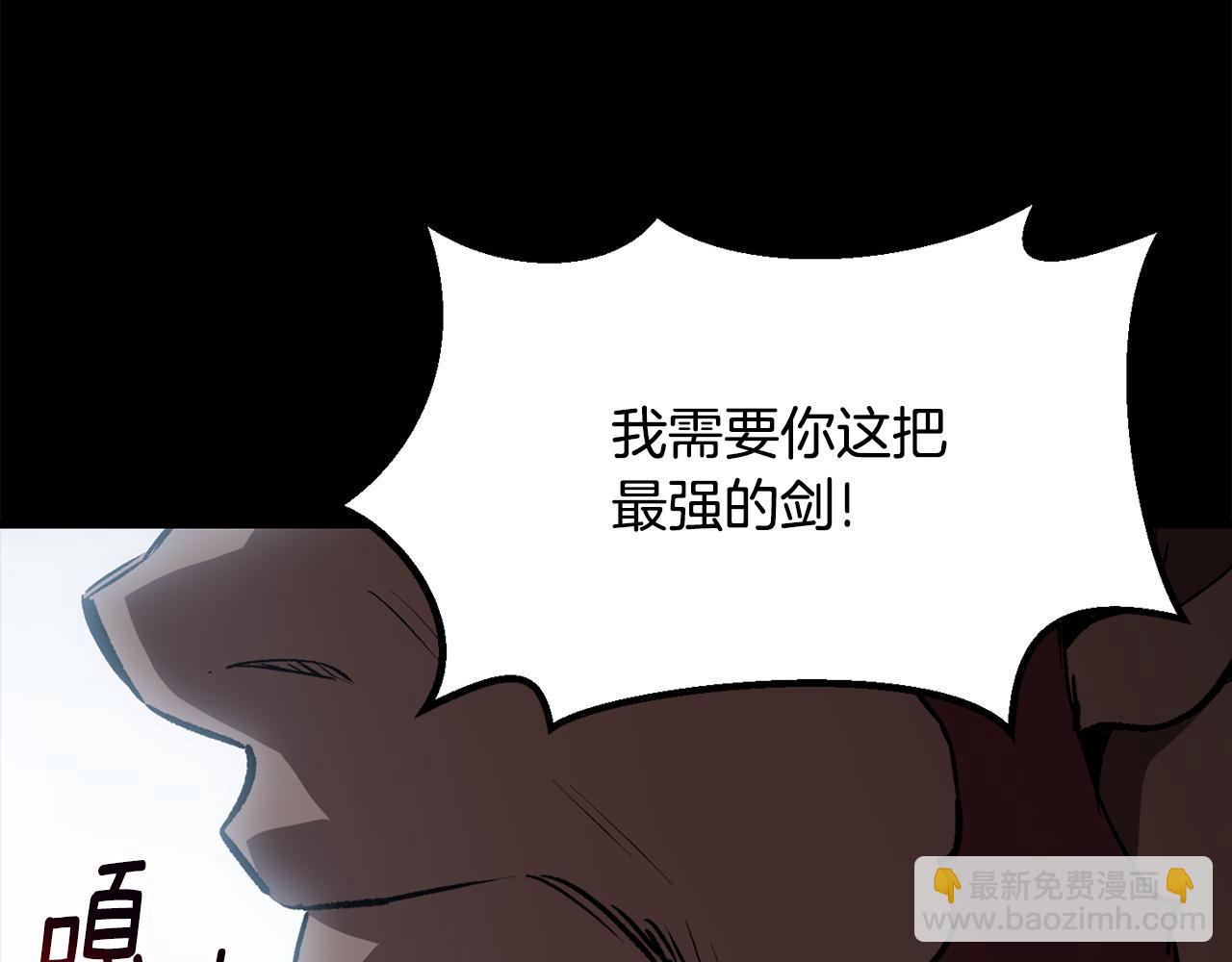 拔劍九億次 - 第248話 曾經的獵人(3/6) - 5