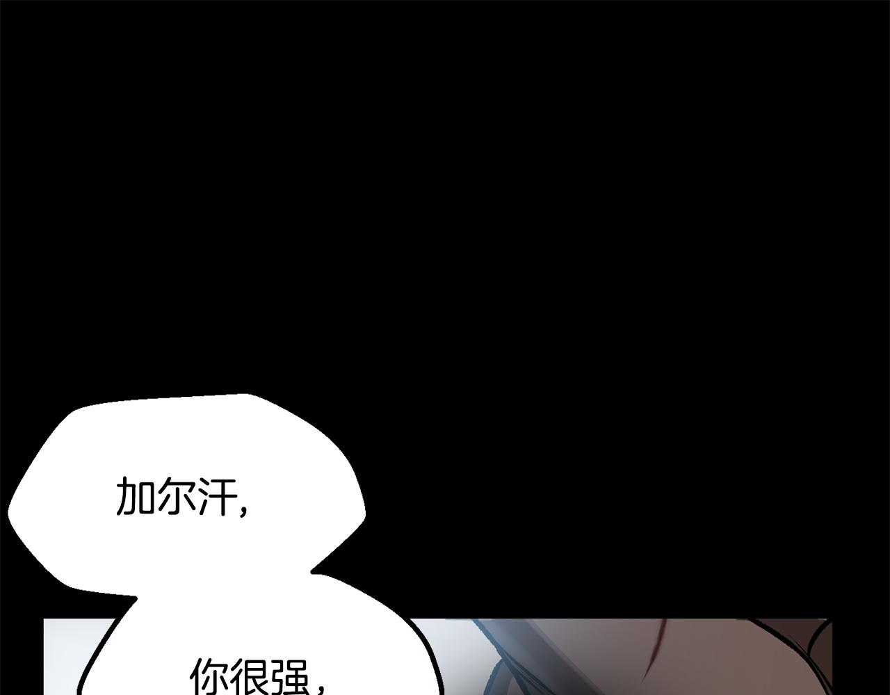 拔劍九億次 - 第248話 曾經的獵人(3/6) - 7