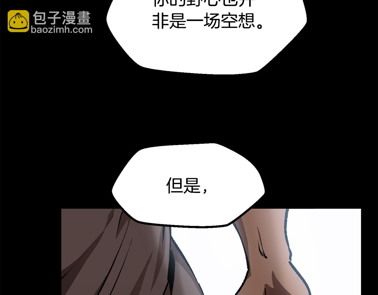拔劍九億次 - 第248話 曾經的獵人(3/6) - 1