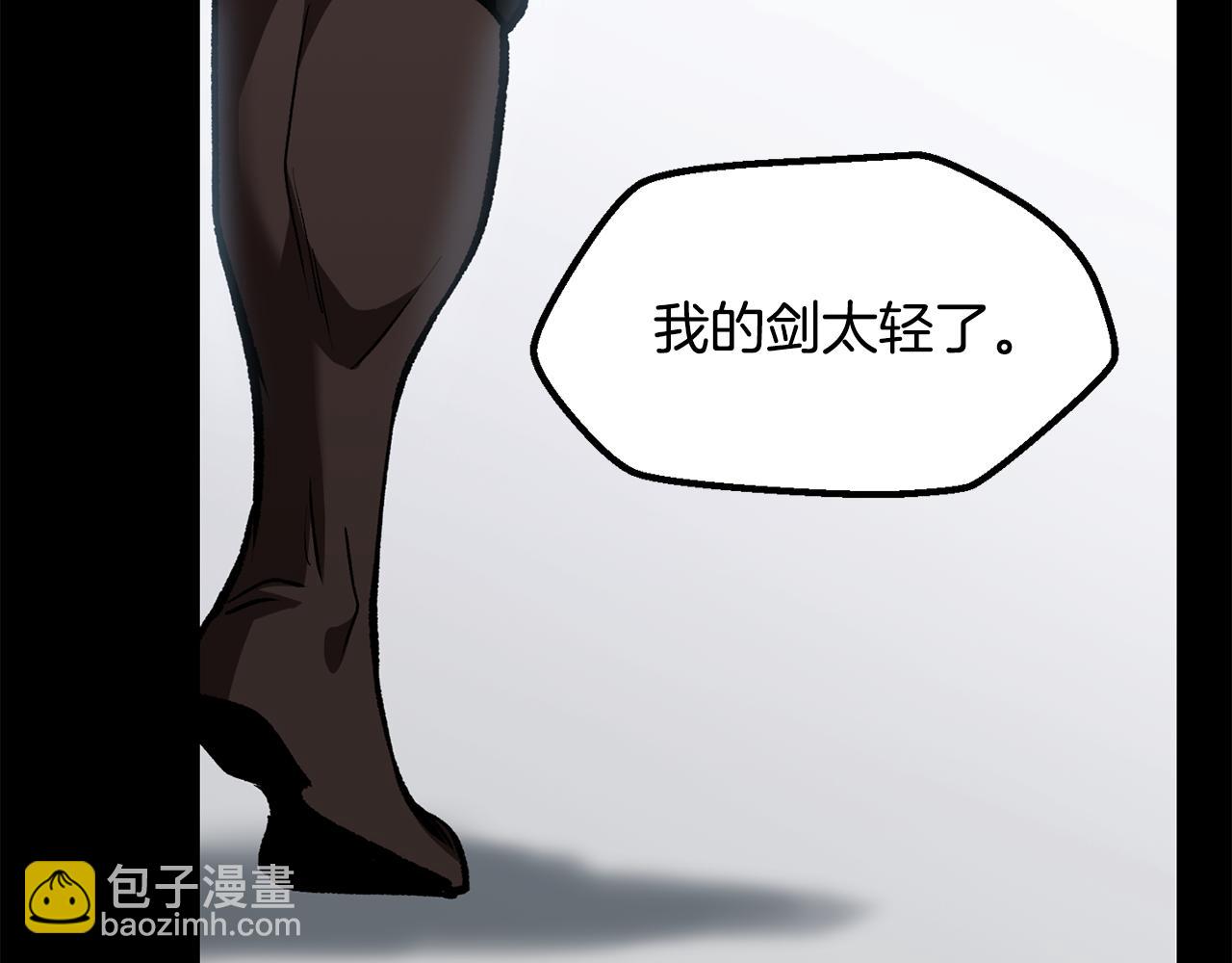 拔劍九億次 - 第248話 曾經的獵人(3/6) - 3