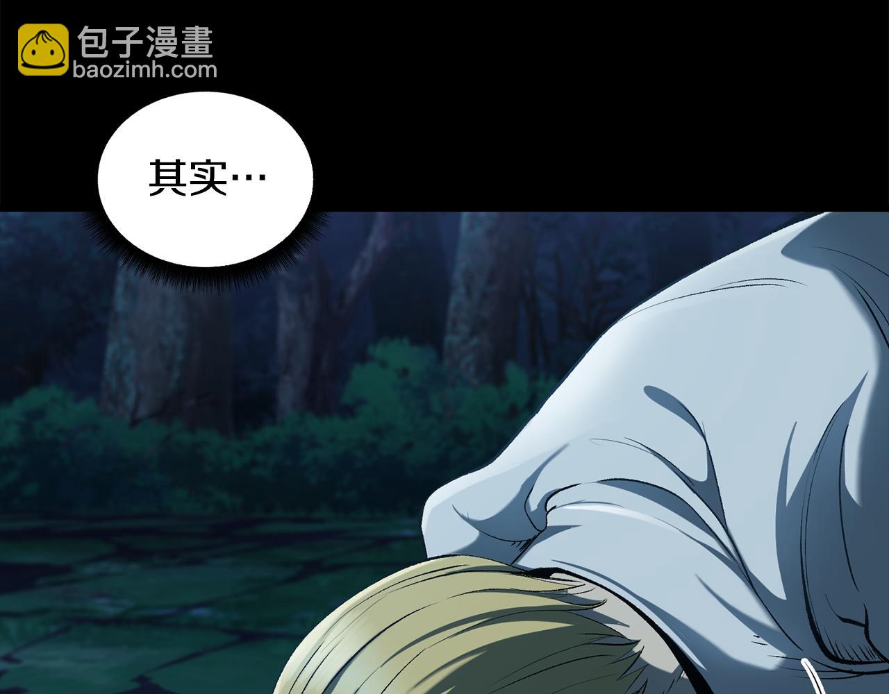 拔劍九億次 - 第248話 曾經的獵人(3/6) - 8