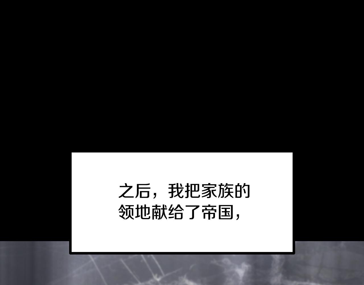 拔劍九億次 - 第248話 曾經的獵人(3/6) - 3