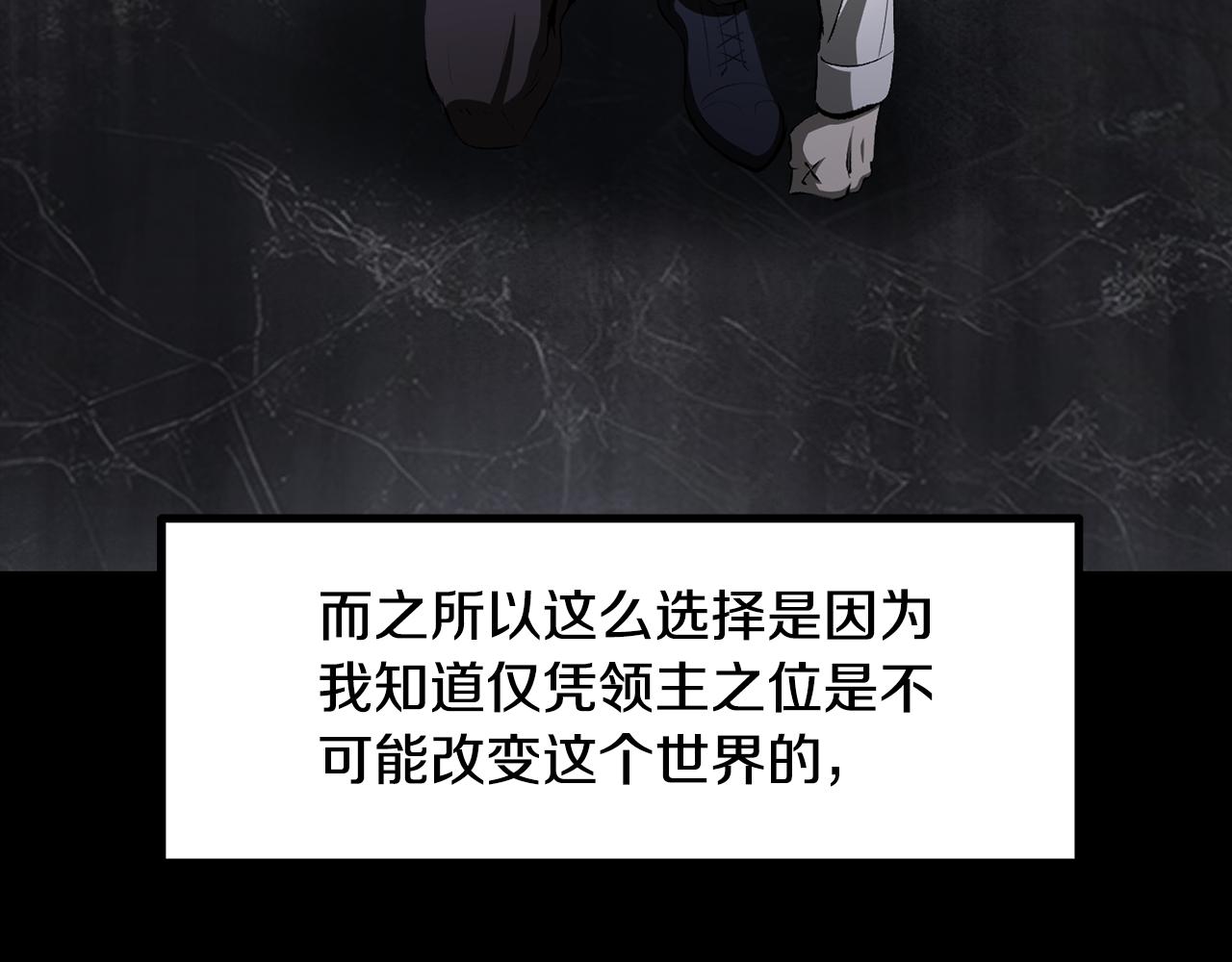 拔劍九億次 - 第248話 曾經的獵人(3/6) - 5