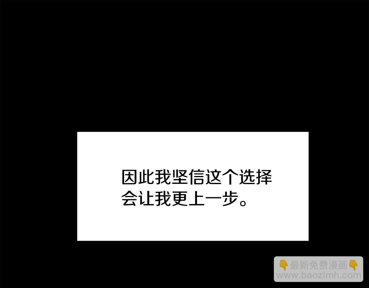 拔劍九億次 - 第248話 曾經的獵人(4/6) - 5