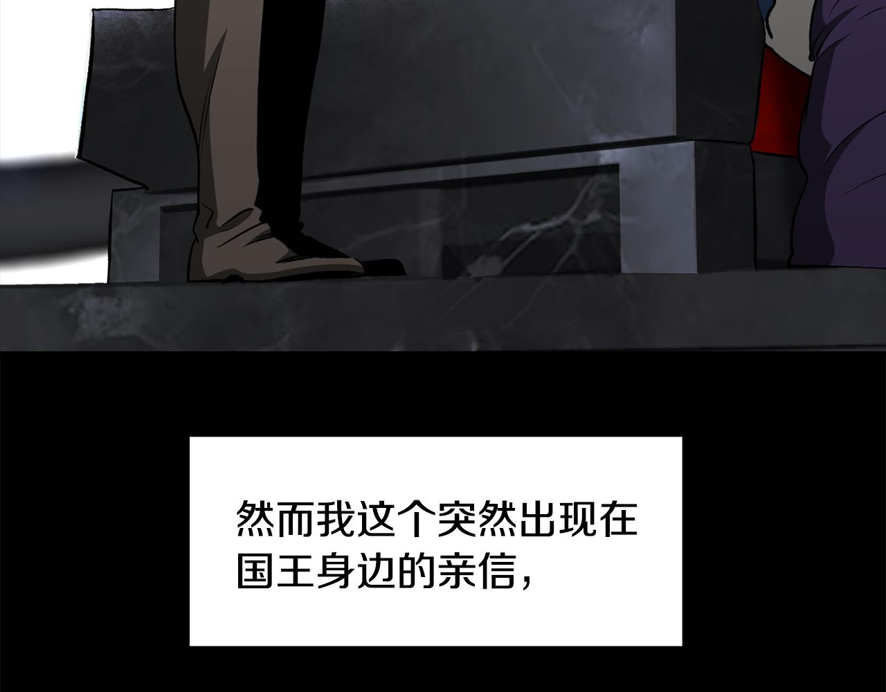 拔劍九億次 - 第248話 曾經的獵人(4/6) - 8