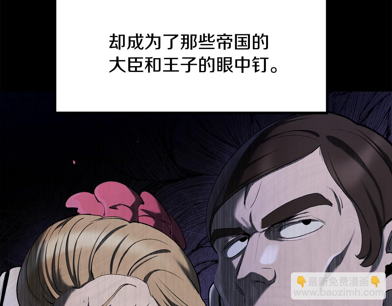 拔劍九億次 - 第248話 曾經的獵人(4/6) - 2