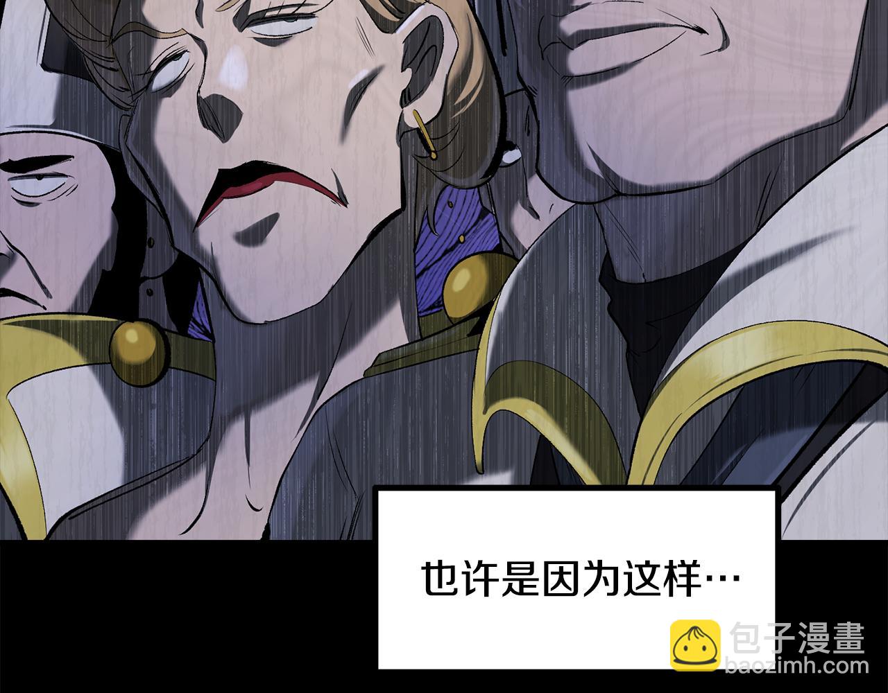 拔劍九億次 - 第248話 曾經的獵人(4/6) - 3