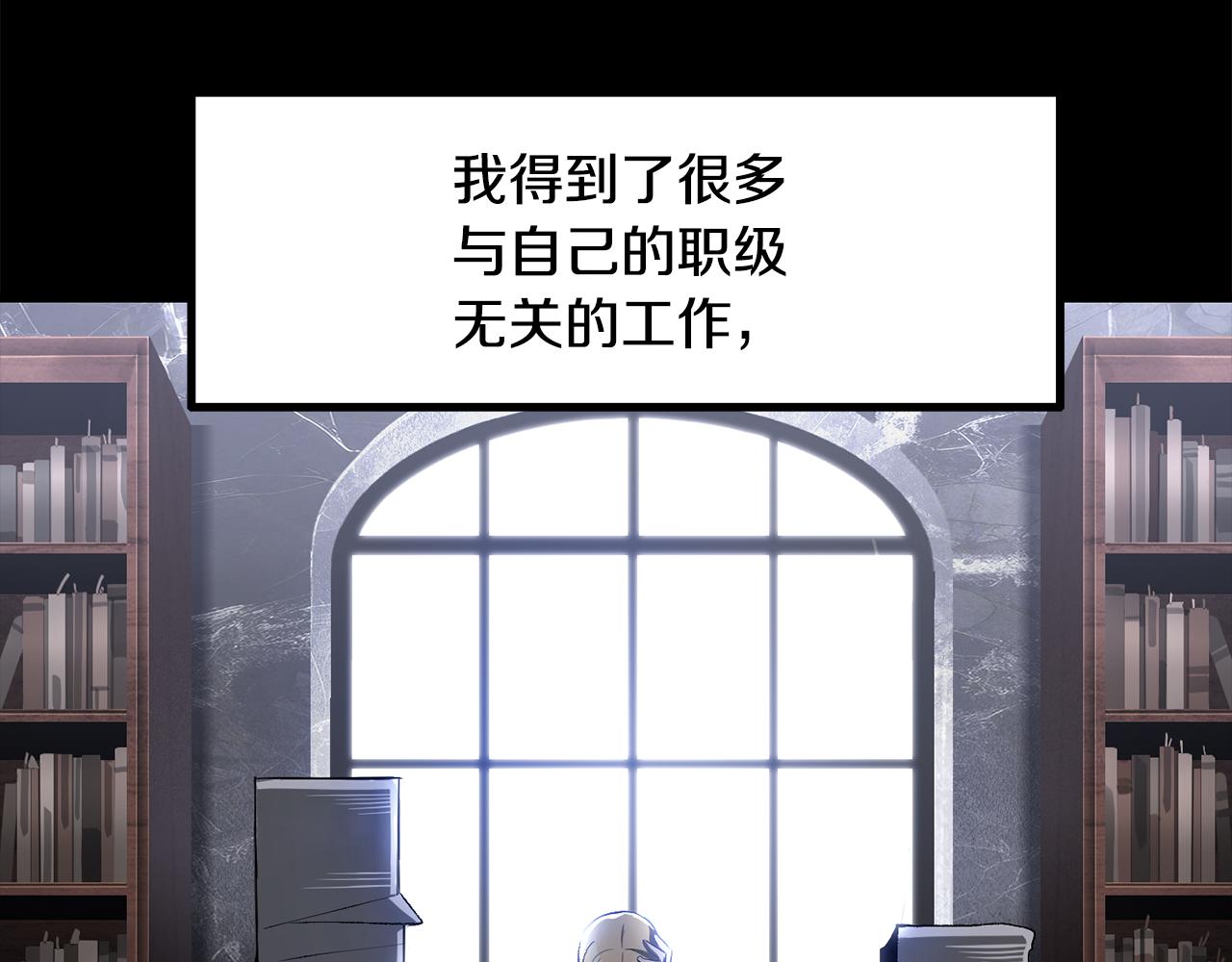 拔劍九億次 - 第248話 曾經的獵人(4/6) - 5