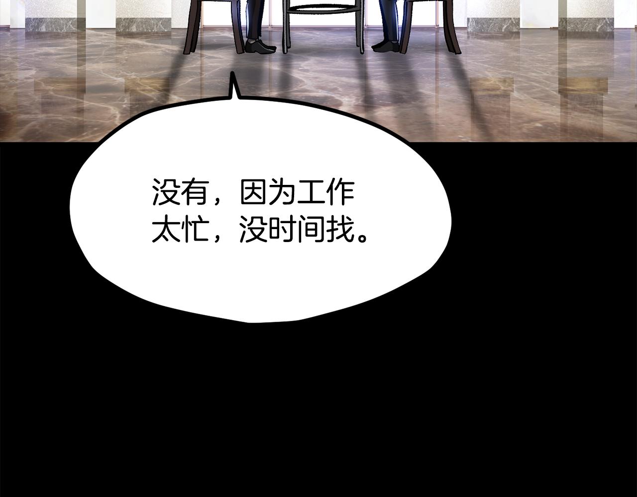 拔劍九億次 - 第248話 曾經的獵人(1/6) - 8