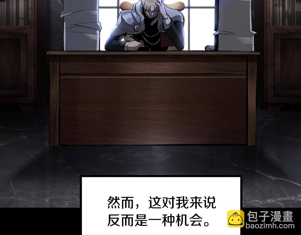 拔劍九億次 - 第248話 曾經的獵人(4/6) - 6