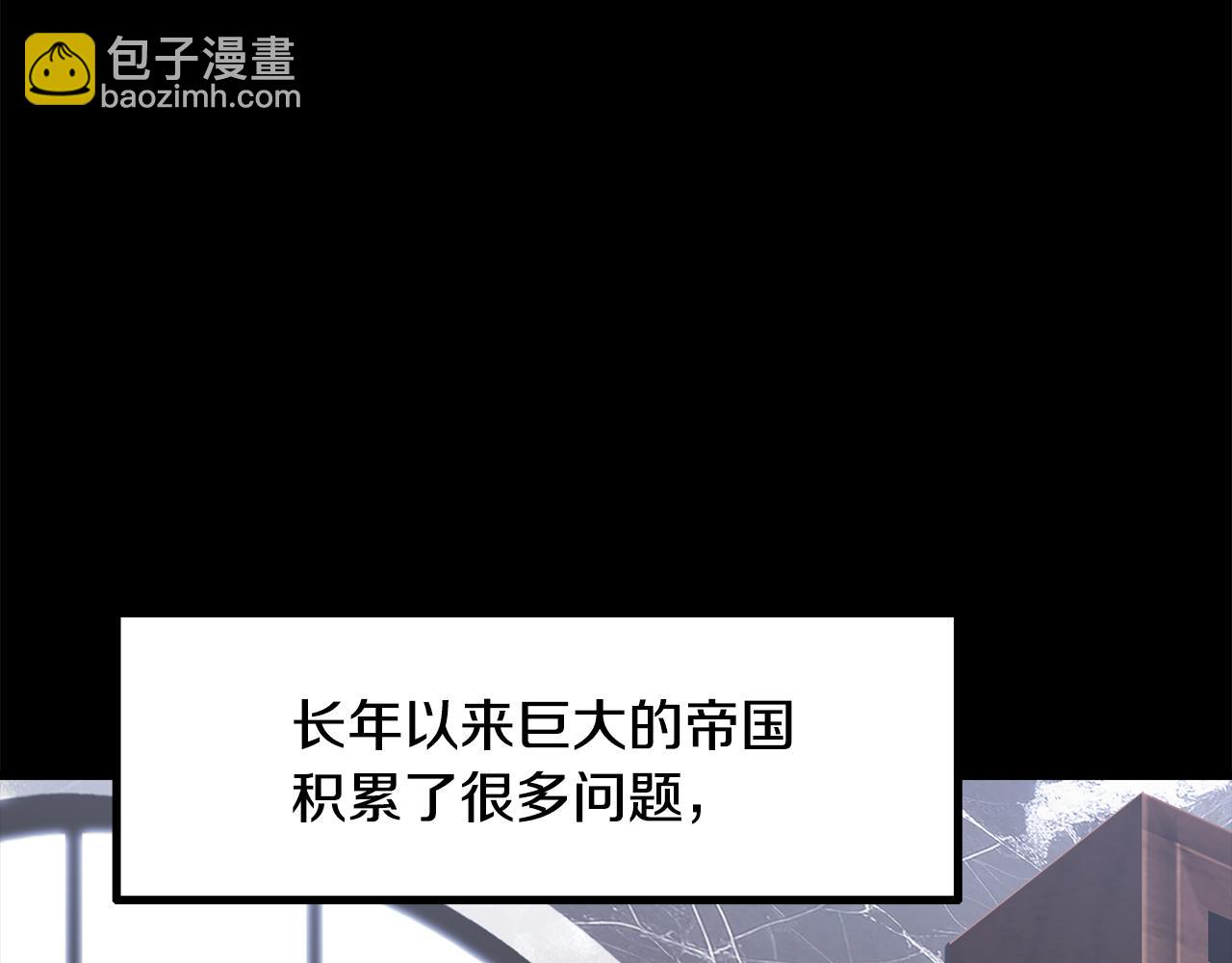 拔劍九億次 - 第248話 曾經的獵人(4/6) - 8